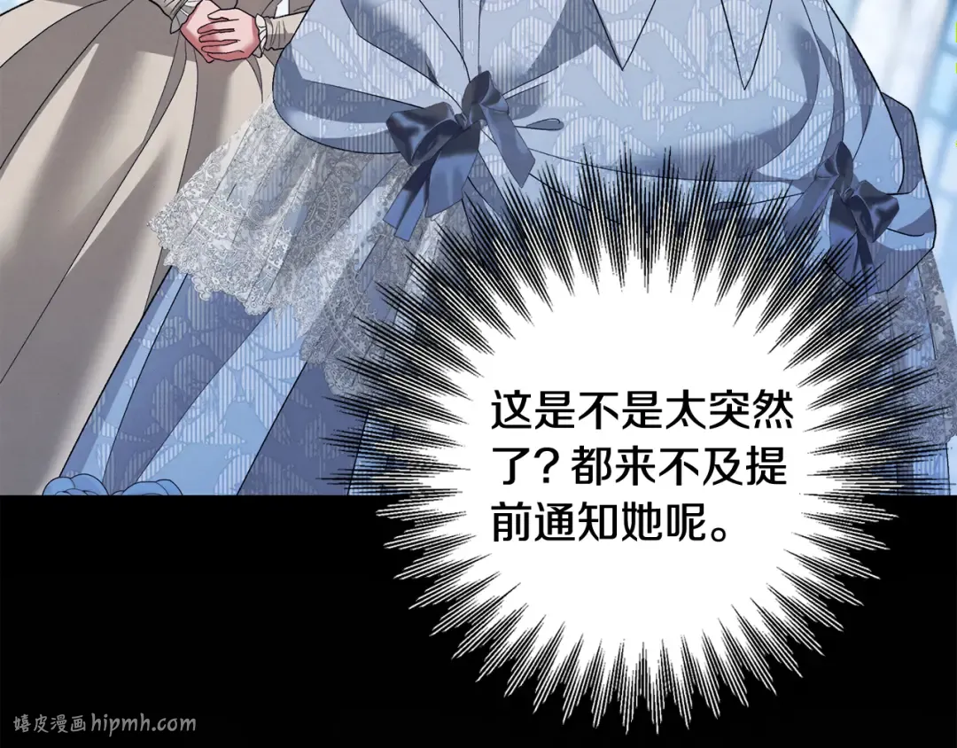 第47话 我要逃走 第112页