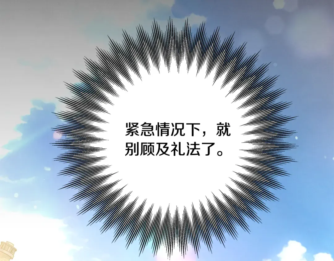 第47话 我要逃走 第114页