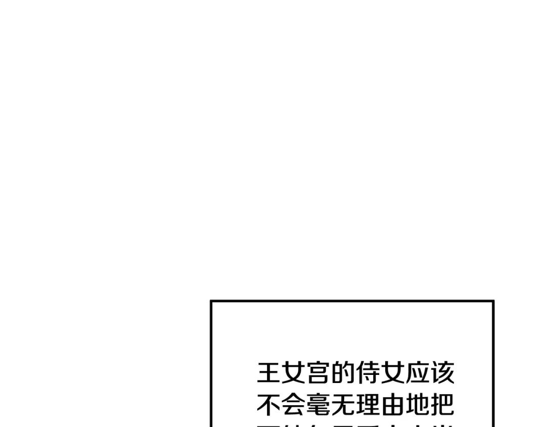 第47话 我要逃走 第122页