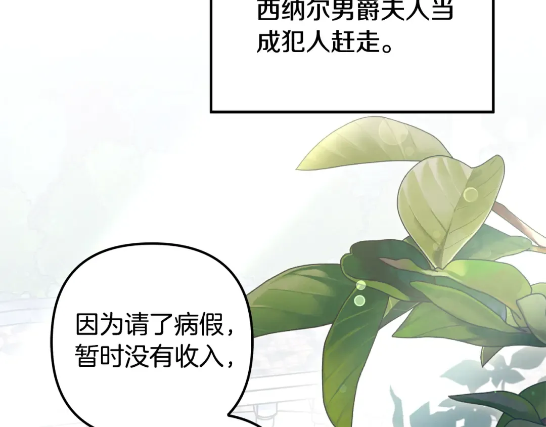 第47话 我要逃走 第123页