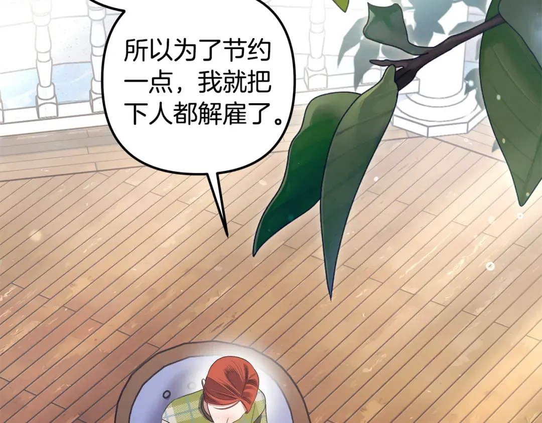 第47话 我要逃走 第124页