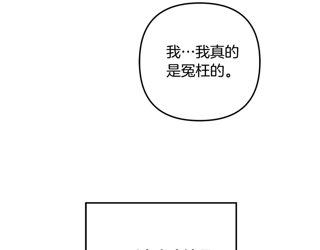 第47话 我要逃走 第127页