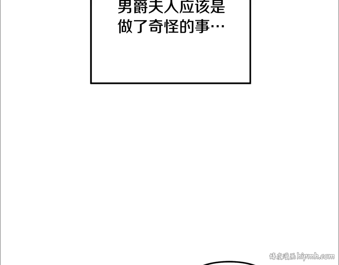第47话 我要逃走 第128页