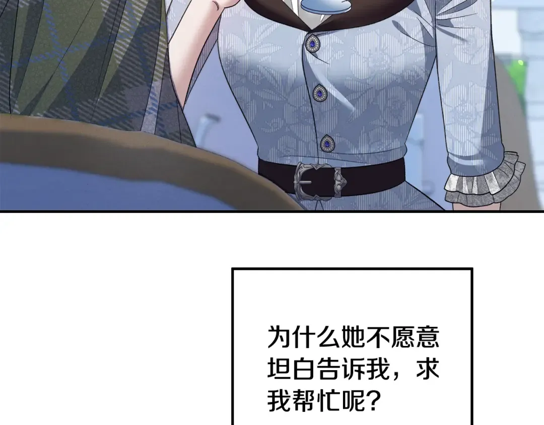 第47话 我要逃走 第131页