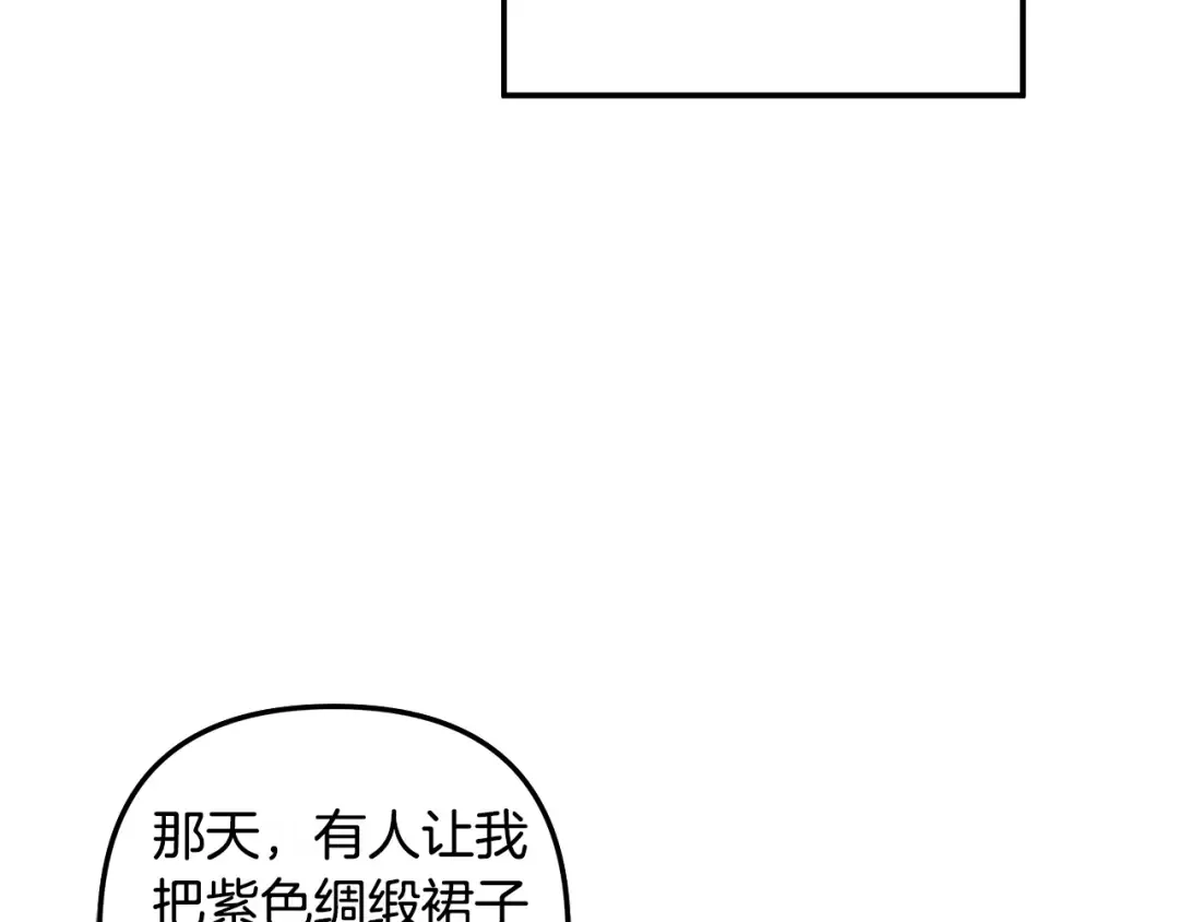 第47话 我要逃走 第132页