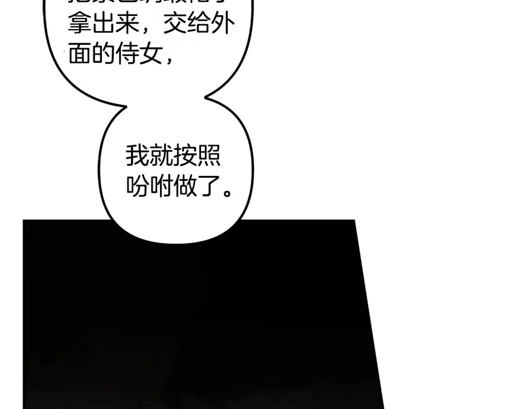 第47话 我要逃走 第133页