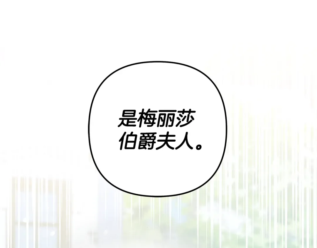 第47话 我要逃走 第137页