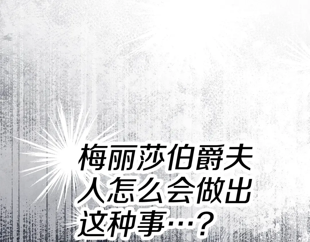 第47话 我要逃走 第141页