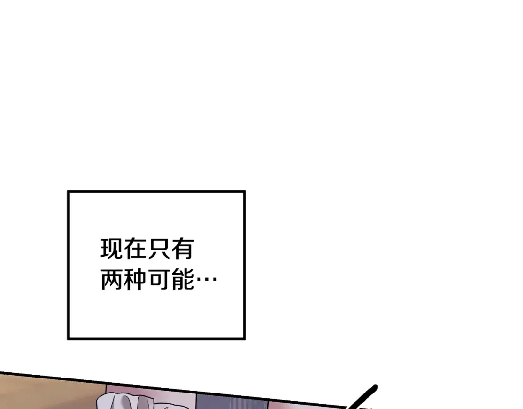 第47话 我要逃走 第145页