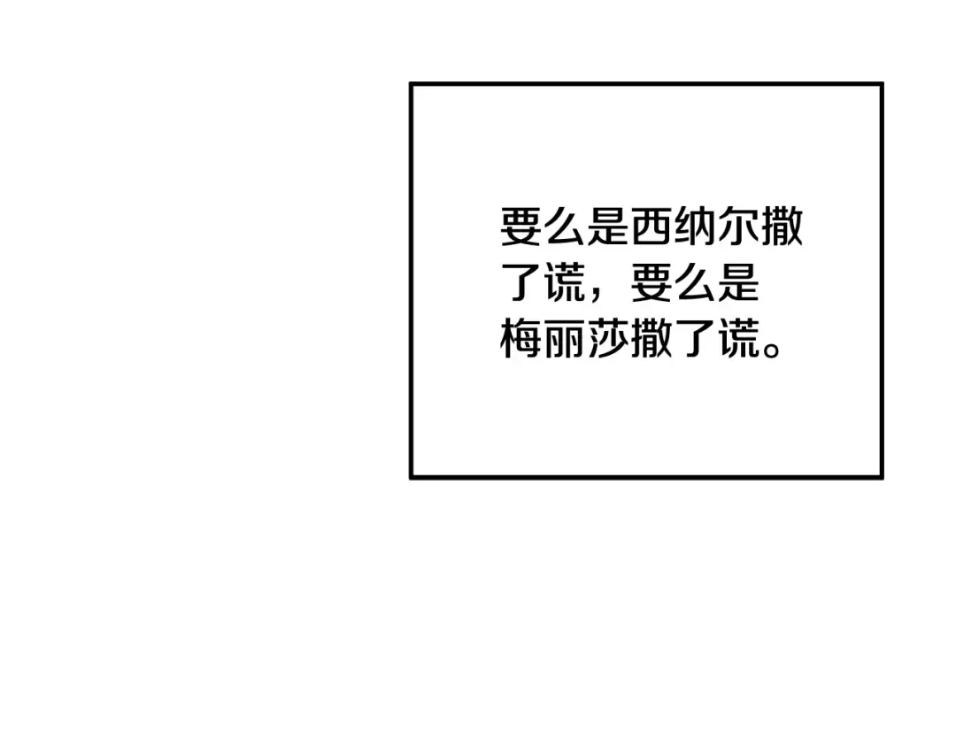 第47话 我要逃走 第147页