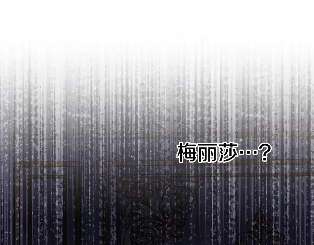 第47话 我要逃走 第150页