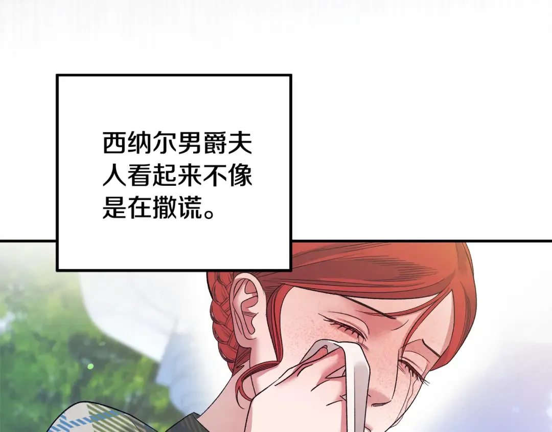 第47话 我要逃走 第155页