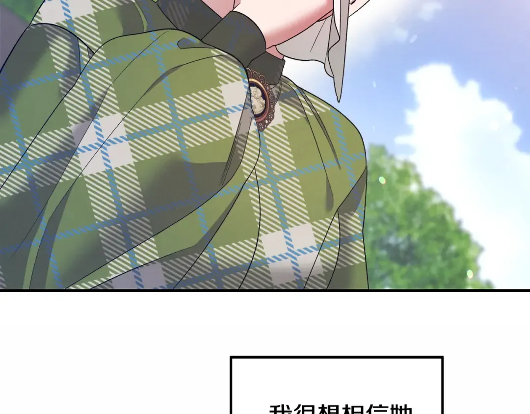 第47话 我要逃走 第156页