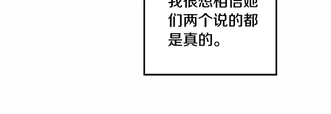 第47话 我要逃走 第157页