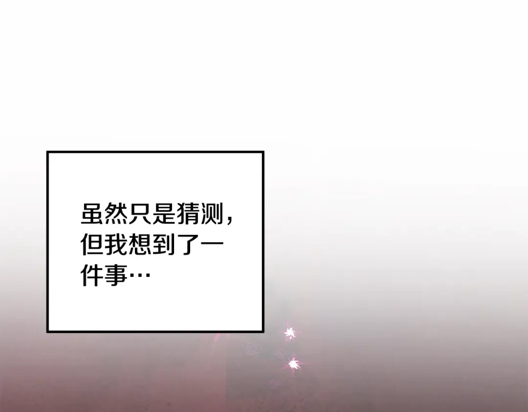 第47话 我要逃走 第158页