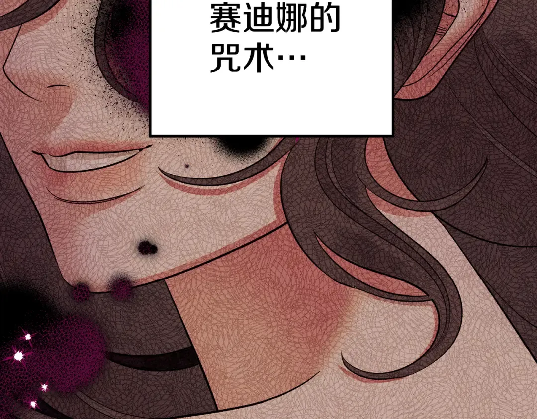 第47话 我要逃走 第161页