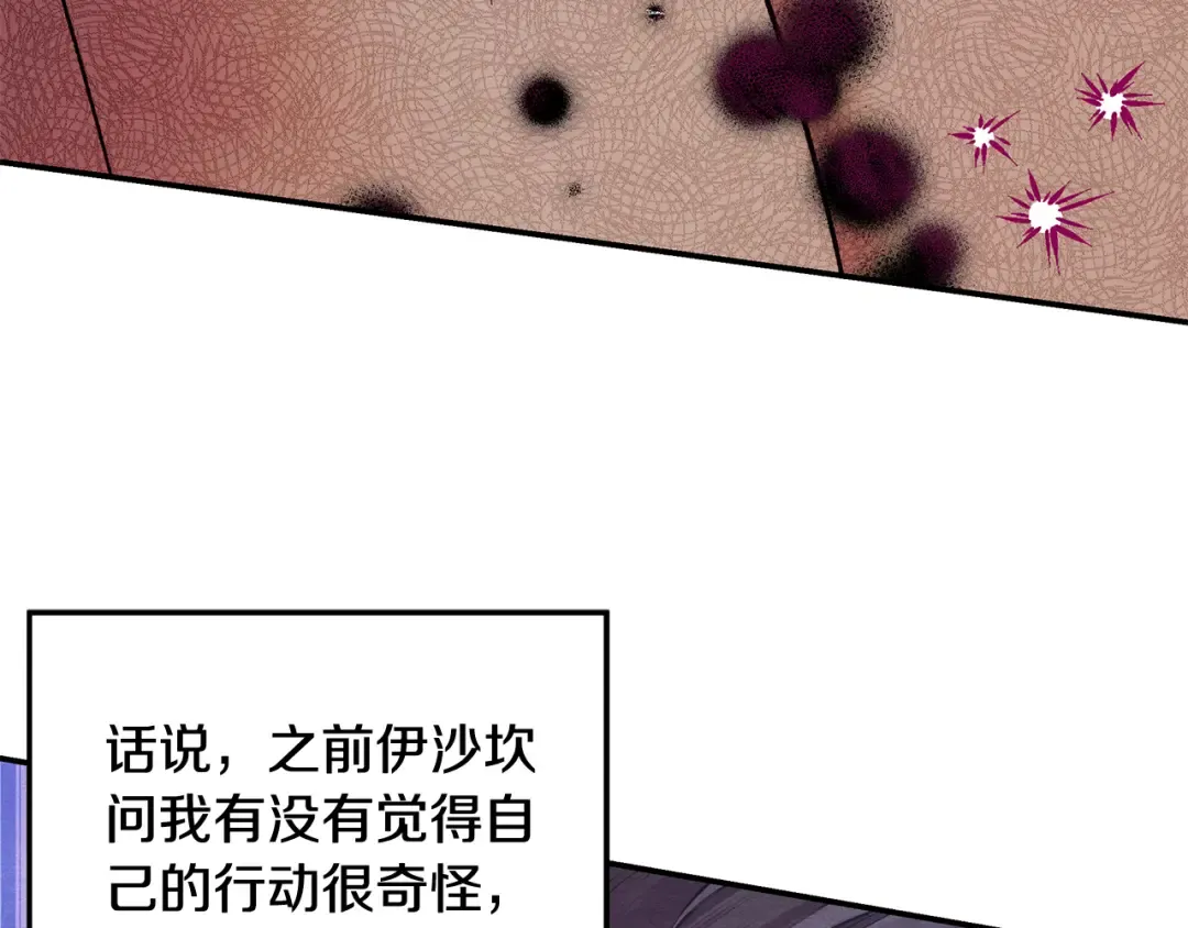 第47话 我要逃走 第163页