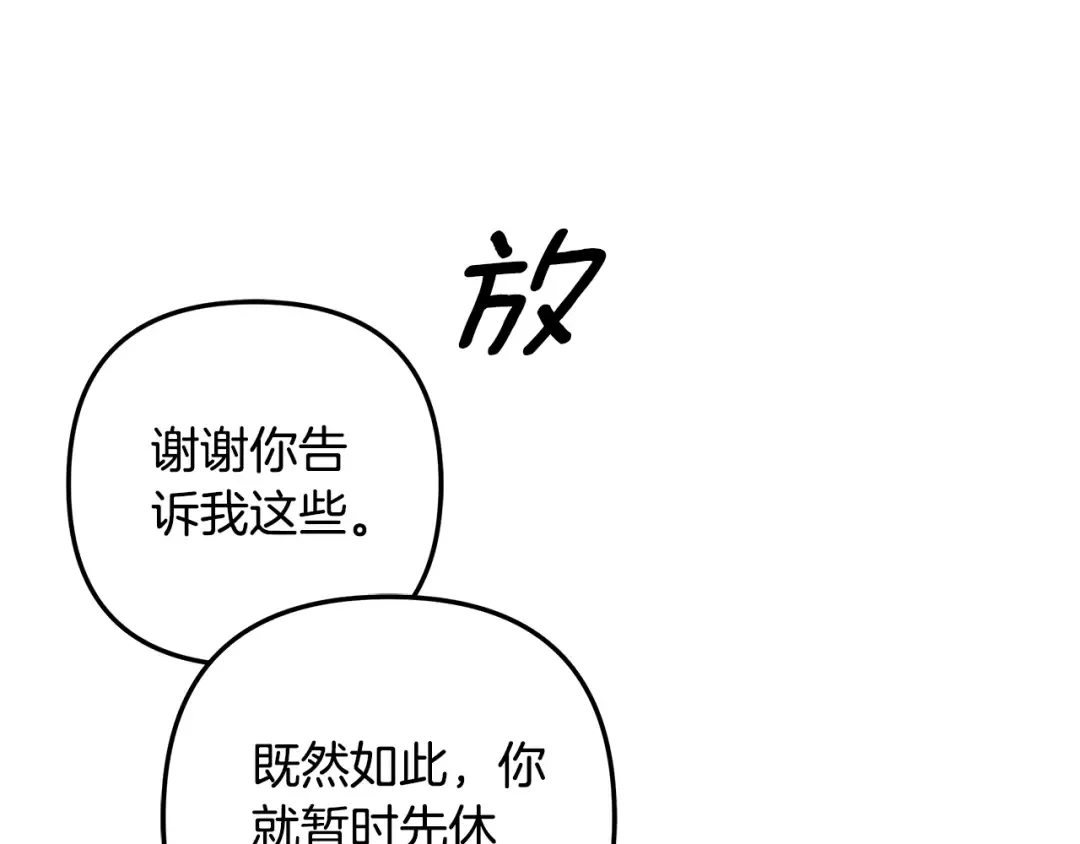 第47话 我要逃走 第167页