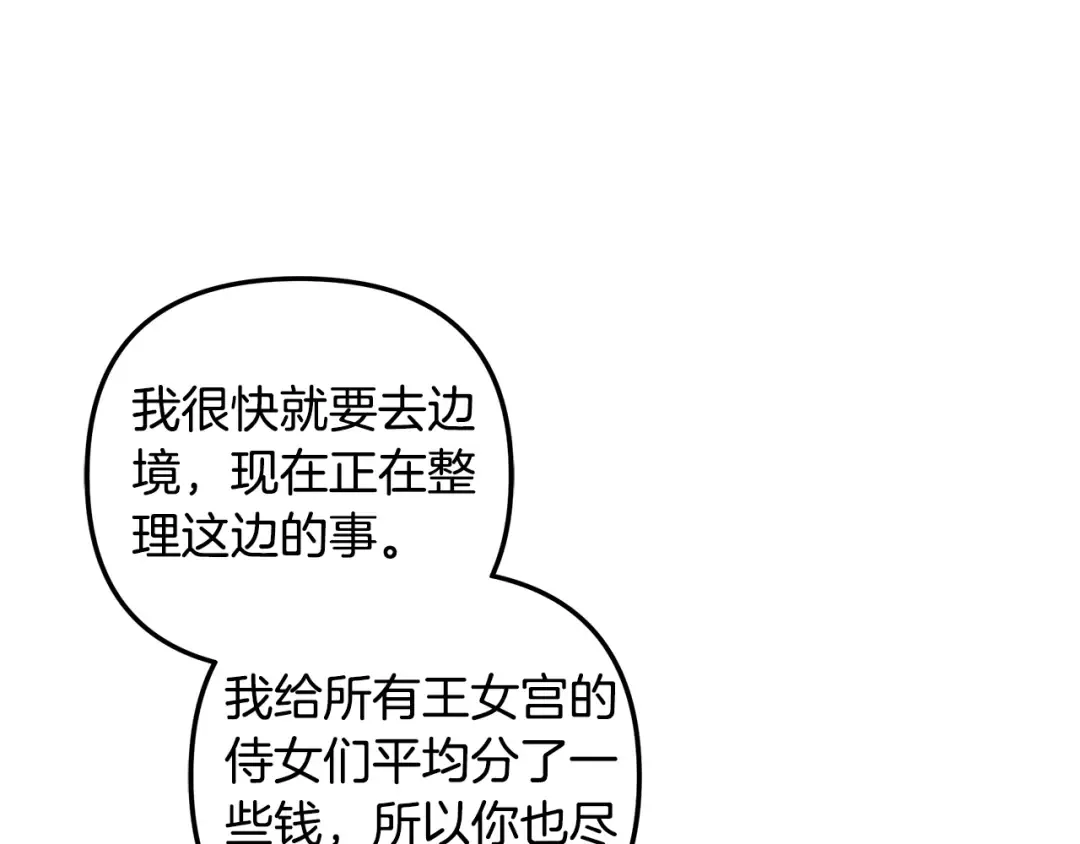 第47话 我要逃走 第170页