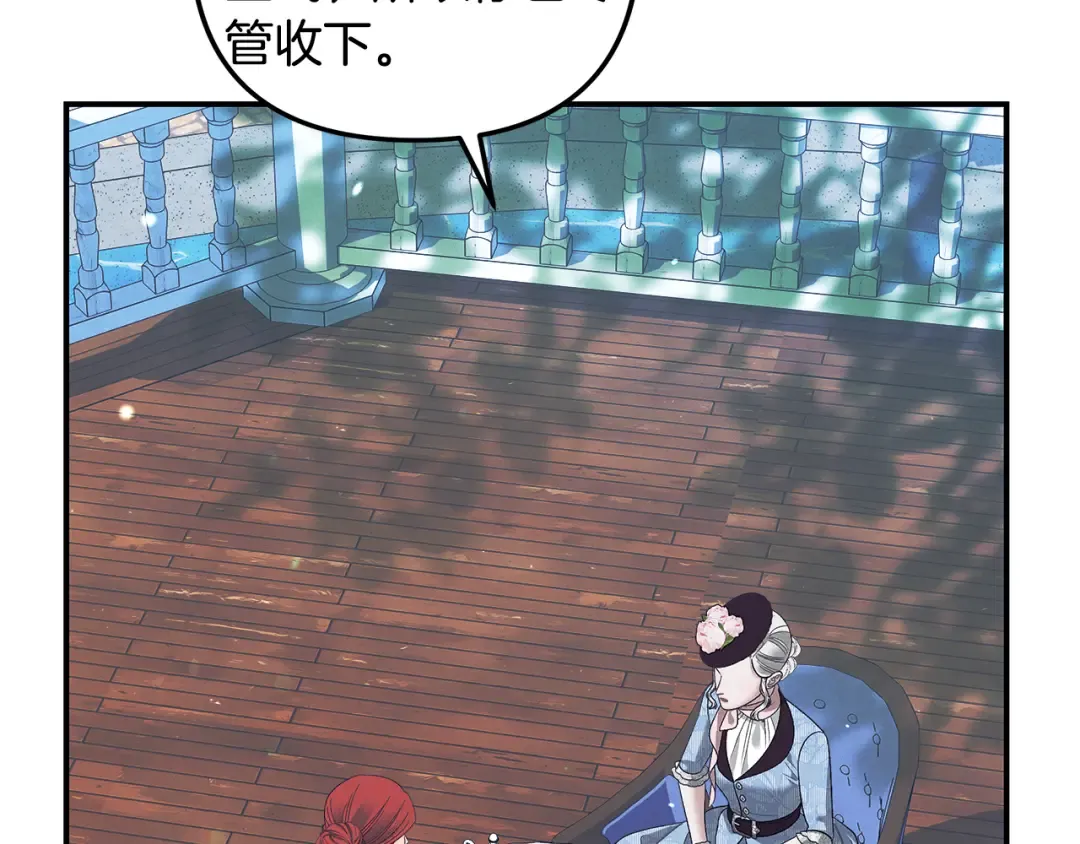 第47话 我要逃走 第171页