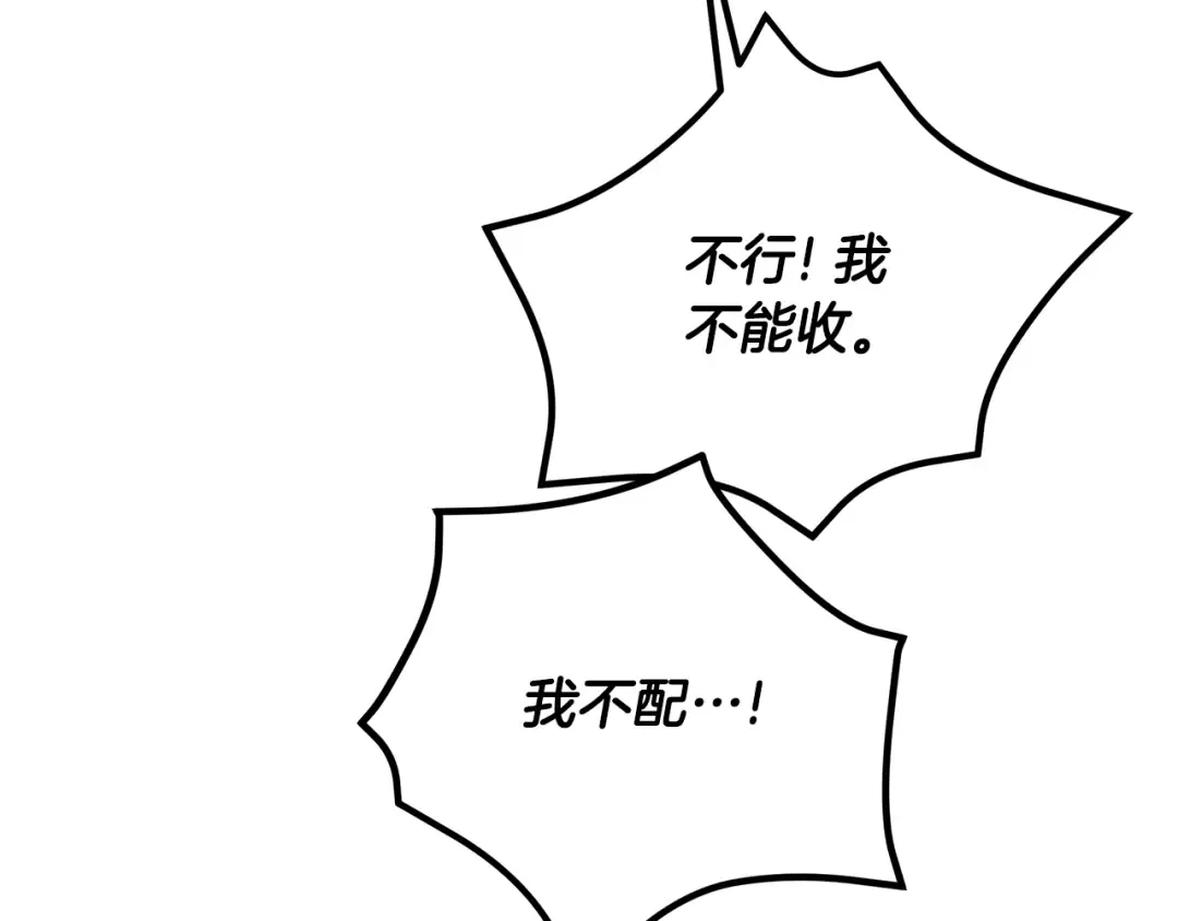 第47话 我要逃走 第173页