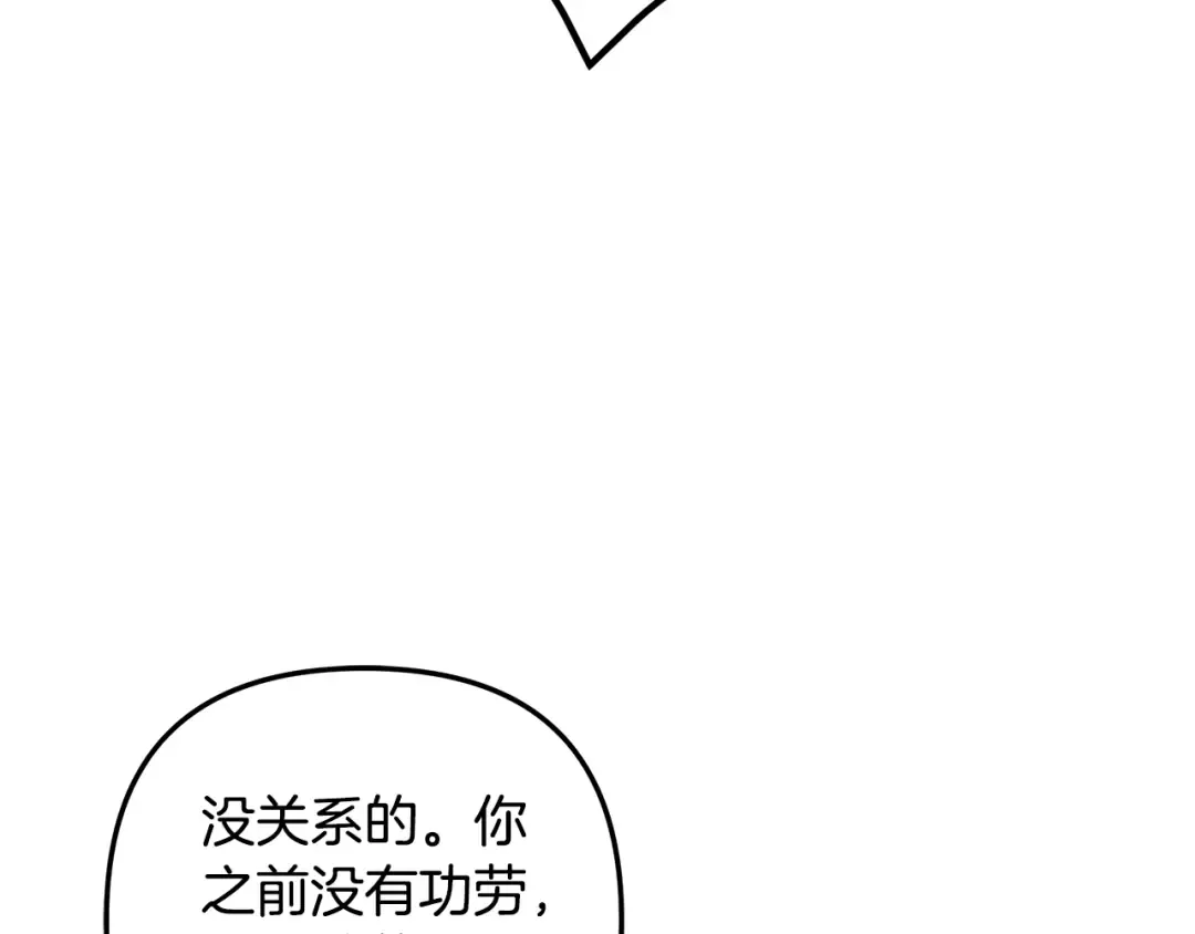 第47话 我要逃走 第174页