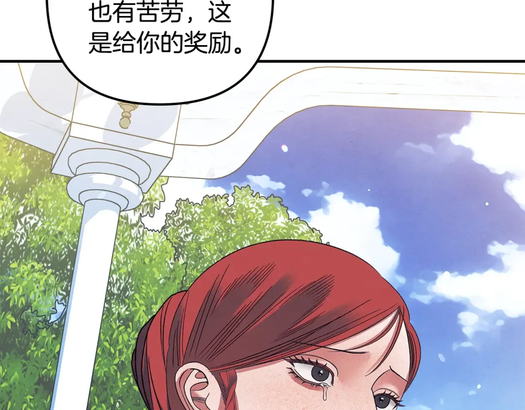 第47话 我要逃走 第175页