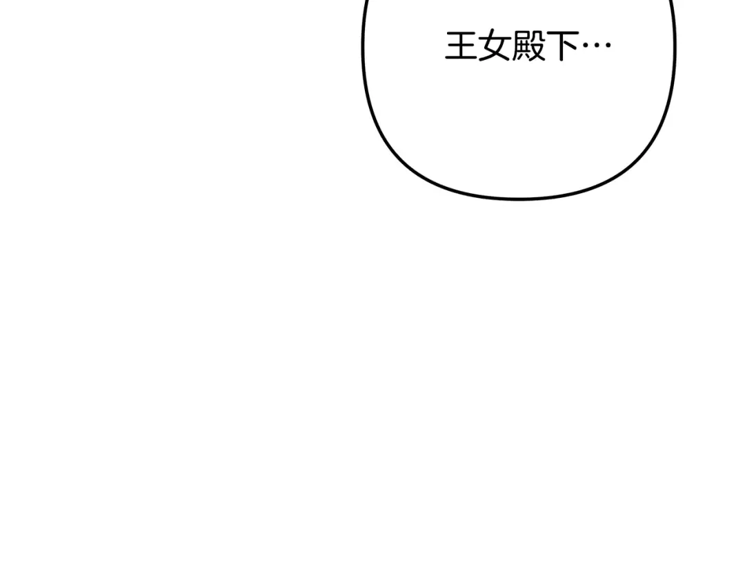 第47话 我要逃走 第178页