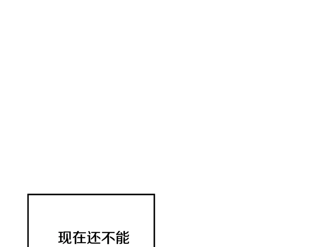 第47话 我要逃走 第187页