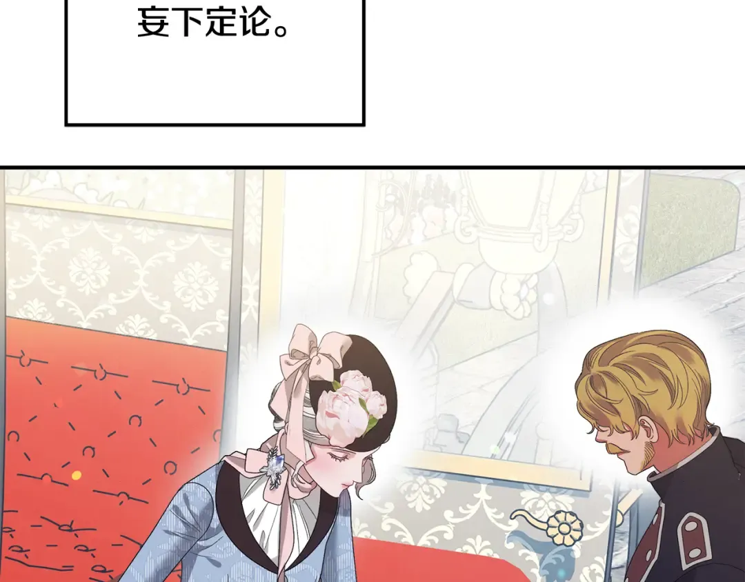 第47话 我要逃走 第188页
