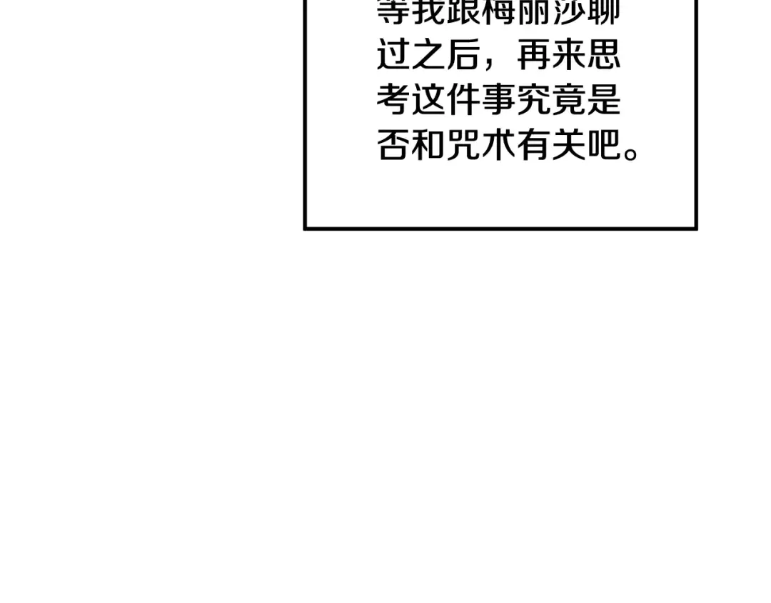 第47话 我要逃走 第190页