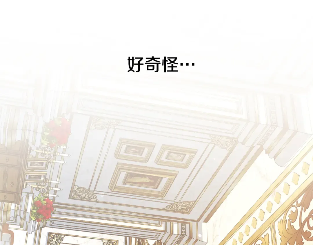 第47话 我要逃走 第195页
