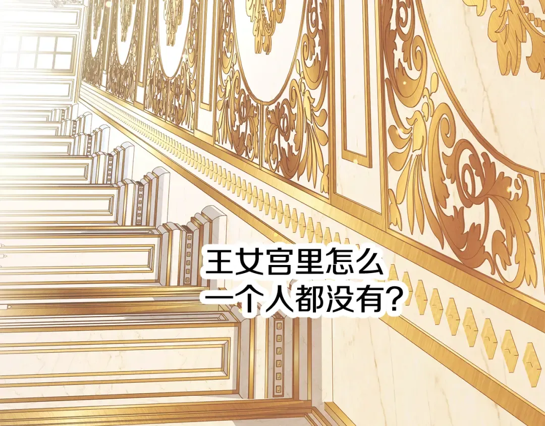 第47话 我要逃走 第197页