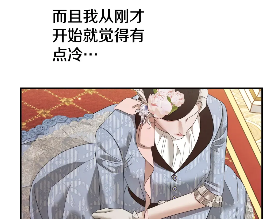 第47话 我要逃走 第199页