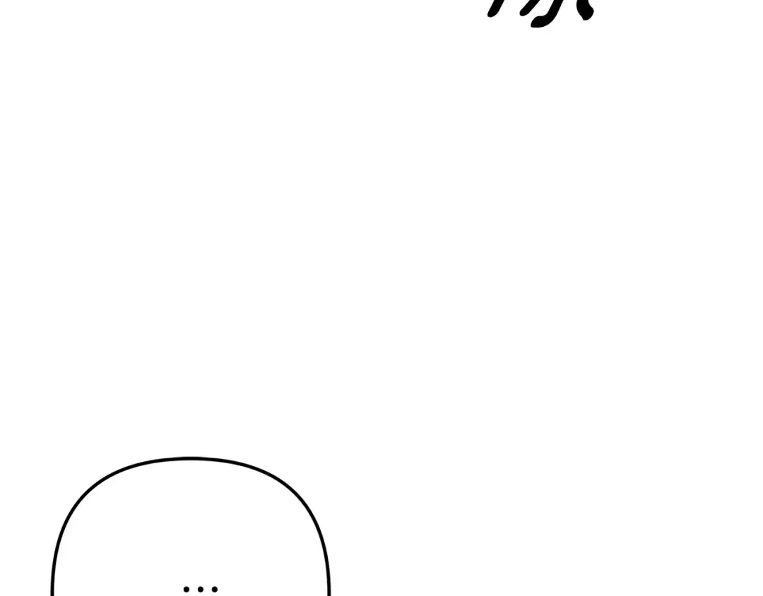 第47话 我要逃走 第203页