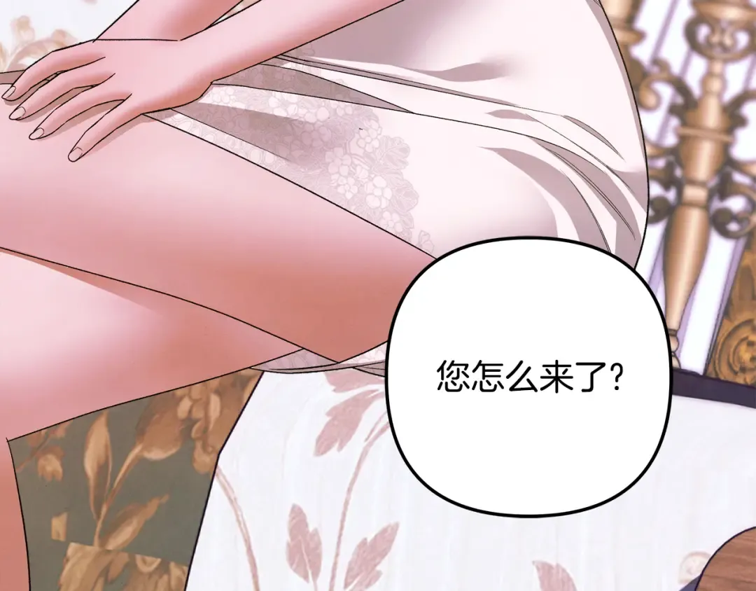 第47话 我要逃走 第210页