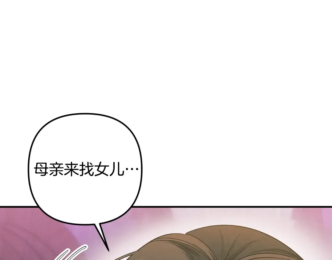 第47话 我要逃走 第212页