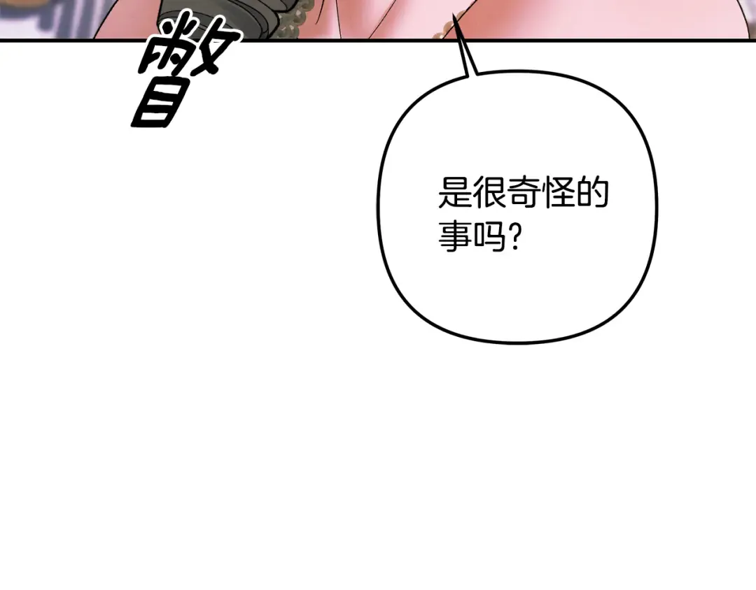 第47话 我要逃走 第214页