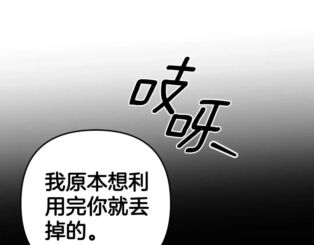 第47话 我要逃走 第215页