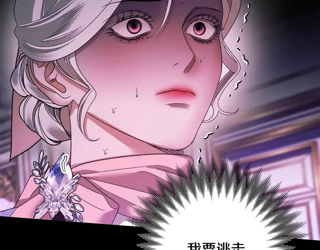 第47话 我要逃走 第218页