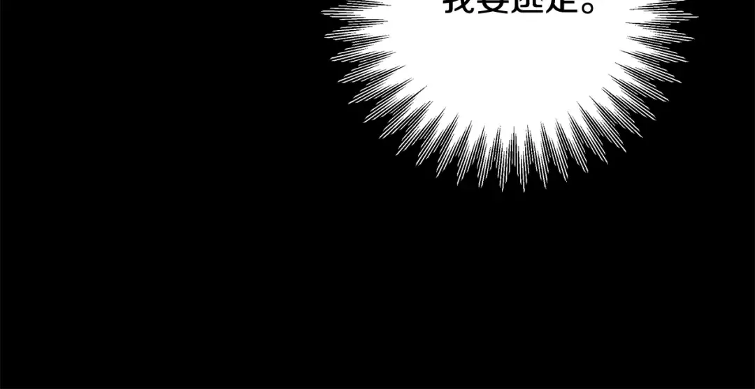 第47话 我要逃走 第219页