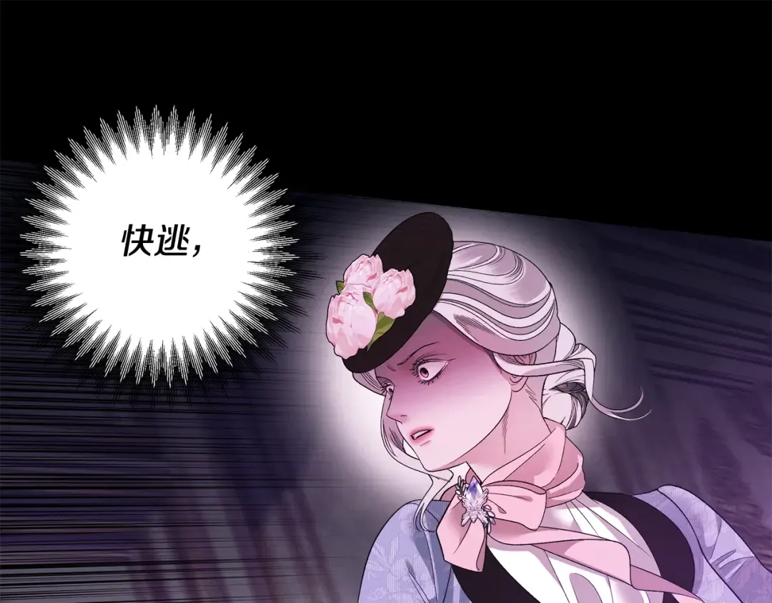 第47话 我要逃走 第220页