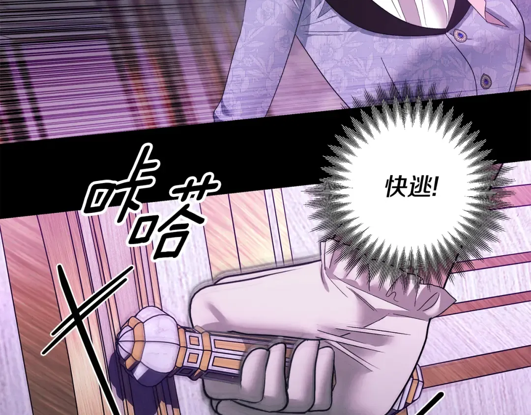 第47话 我要逃走 第221页