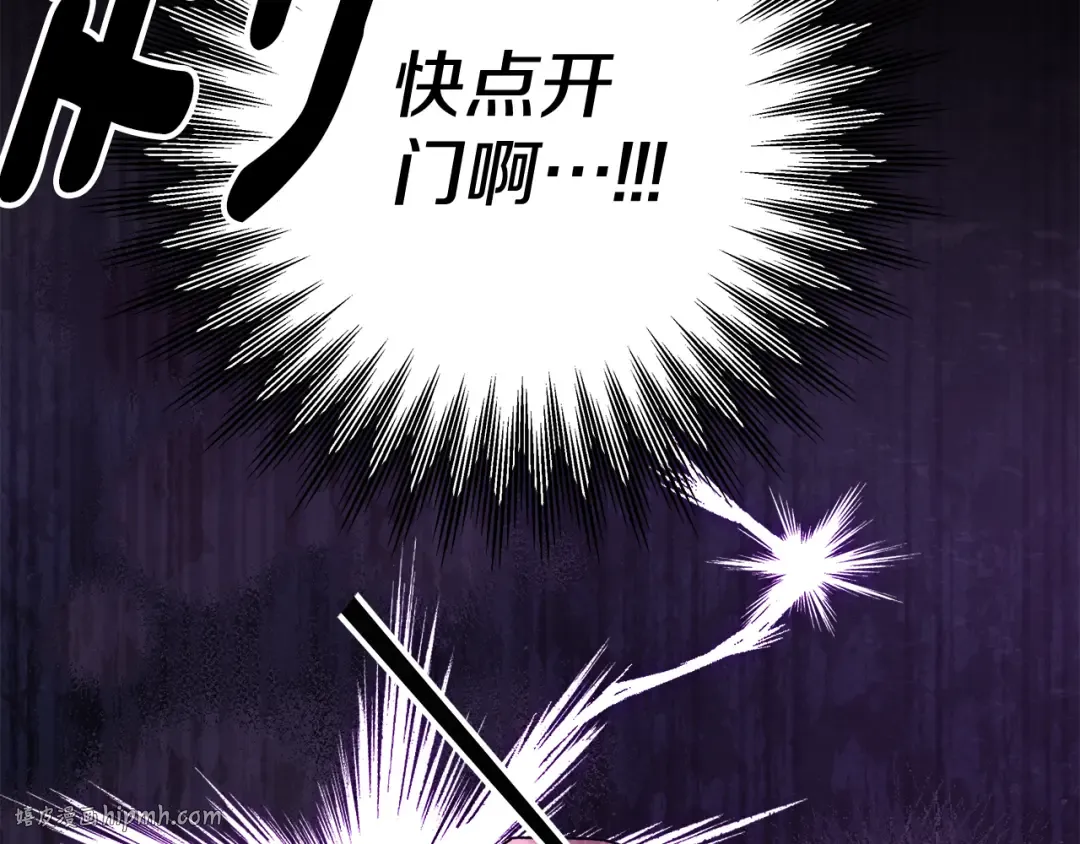 第47话 我要逃走 第224页