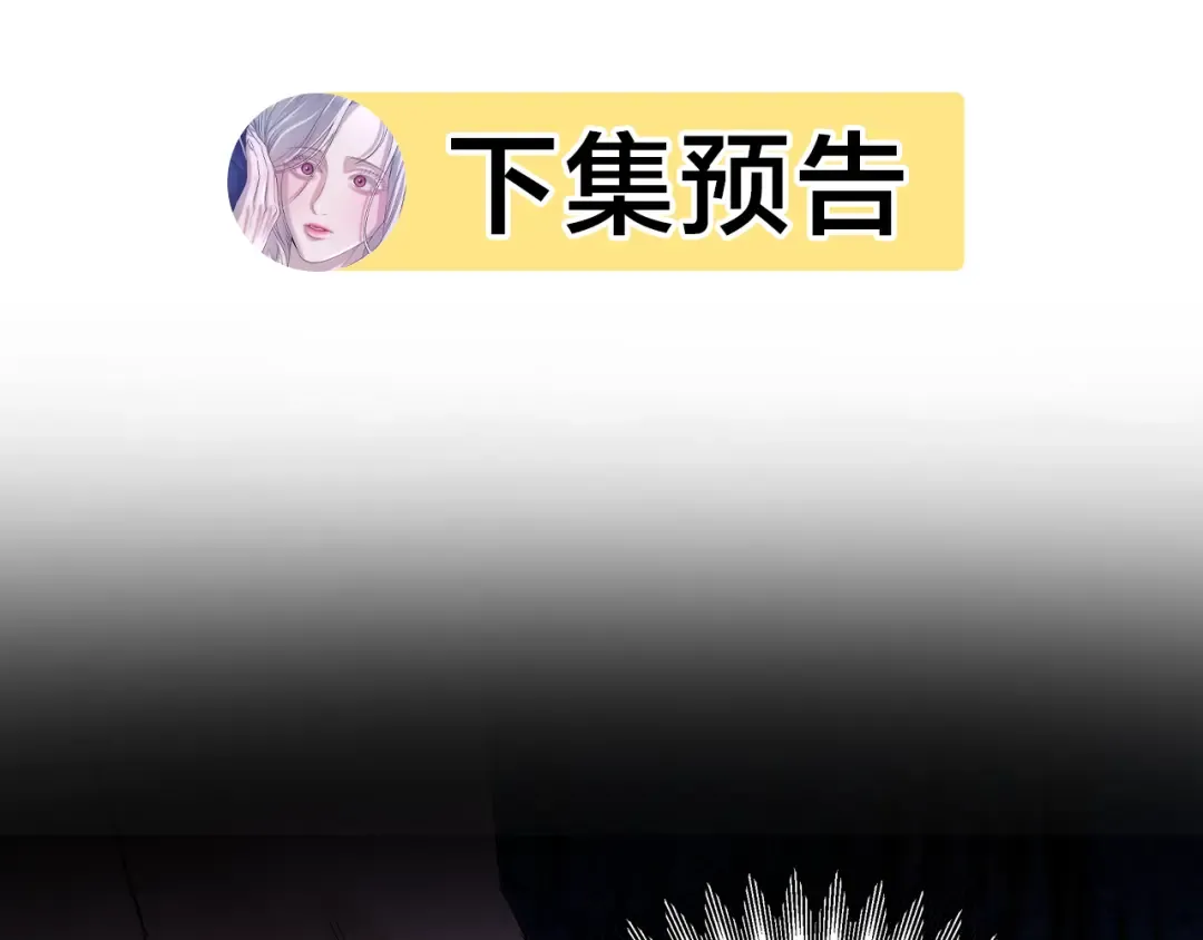 第47话 我要逃走 第238页
