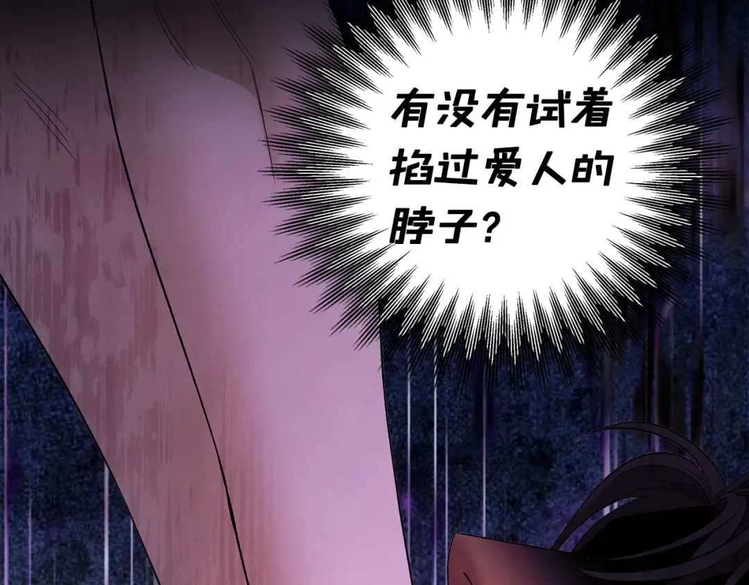 第47话 我要逃走 第239页