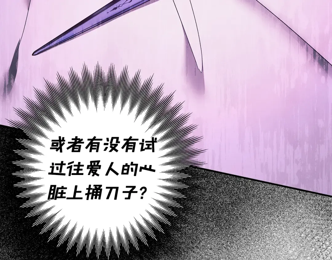 第47话 我要逃走 第243页