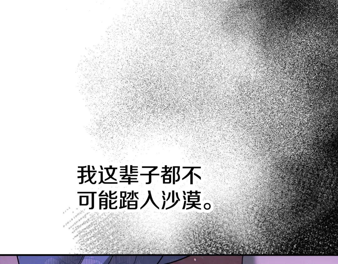 第47话 我要逃走 第245页