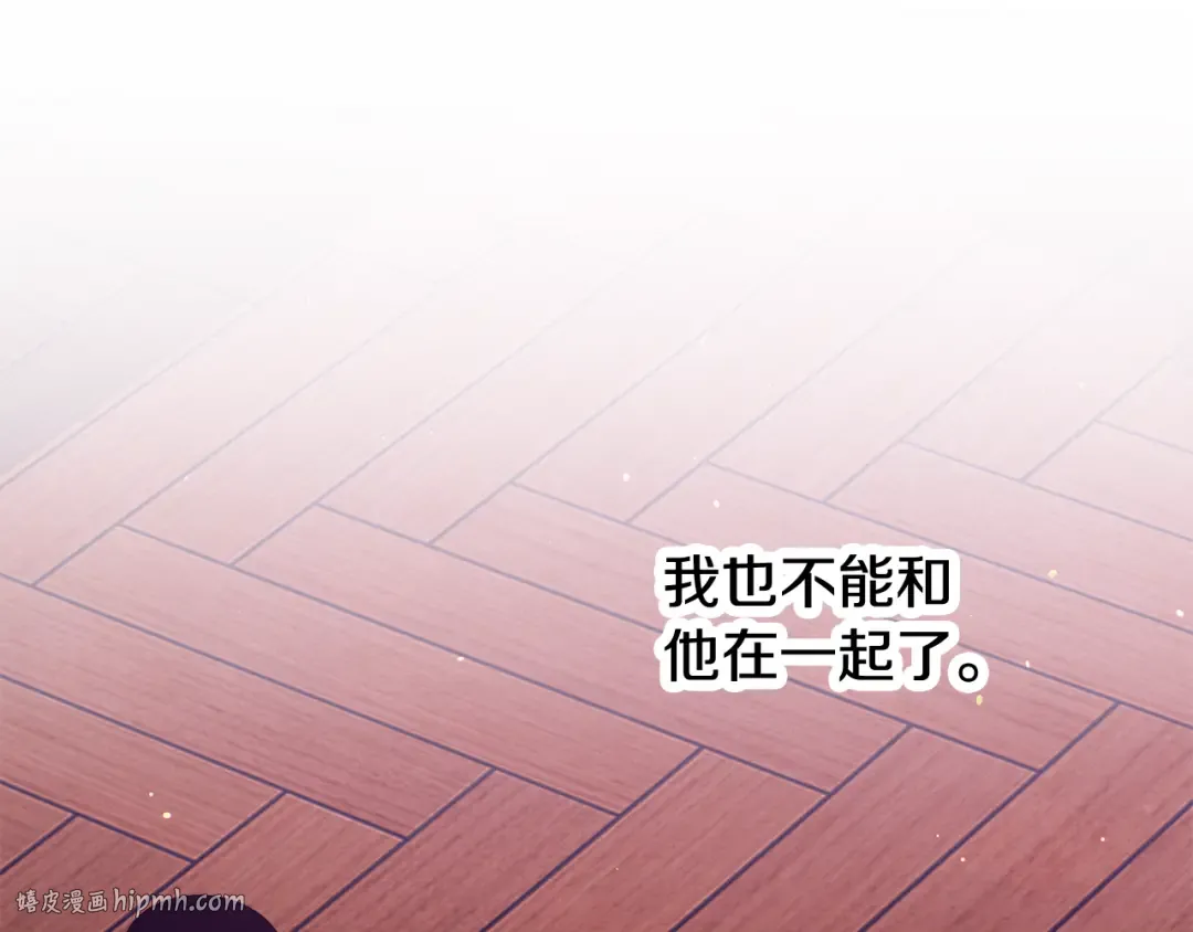 第47话 我要逃走 第248页