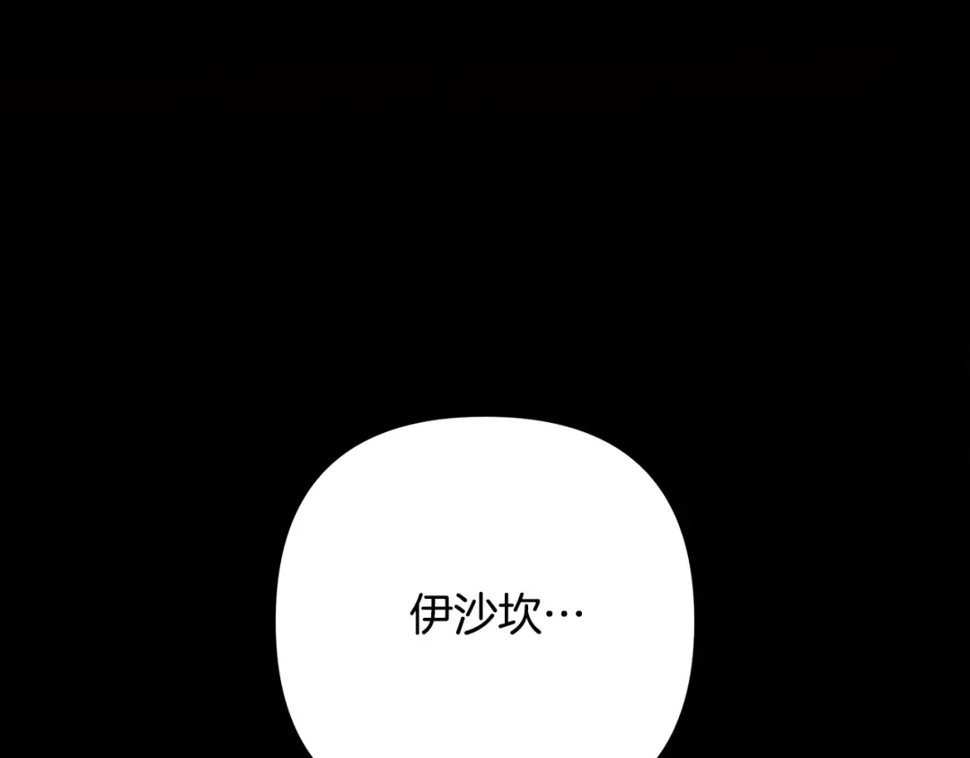 第47话 我要逃走 第251页